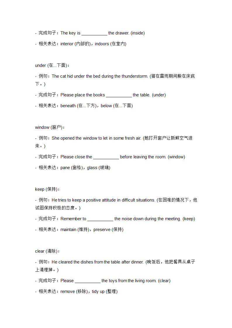 2024年外研版中考英语一轮复习八年级上册 Module 12 词汇复测练习（无答案）.doc第6页