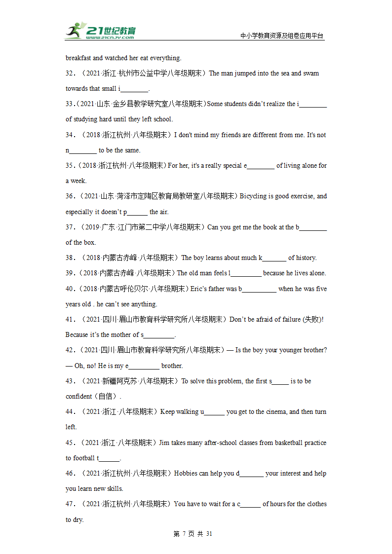 牛津译林八年级下学期英语期末复习学案 专题05 八下单词拼写（首字母填空、词形变换）精选120题（含答案）.doc第7页