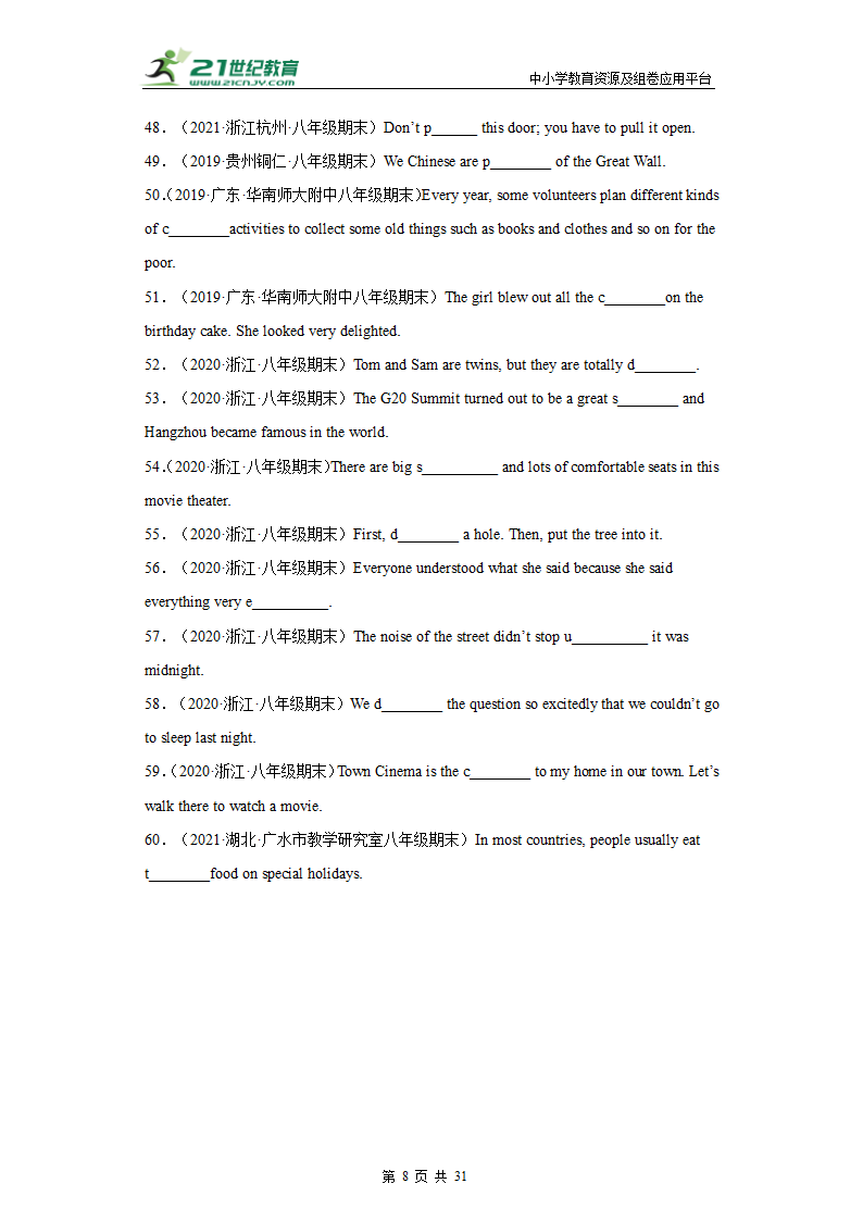 牛津译林八年级下学期英语期末复习学案 专题05 八下单词拼写（首字母填空、词形变换）精选120题（含答案）.doc第8页