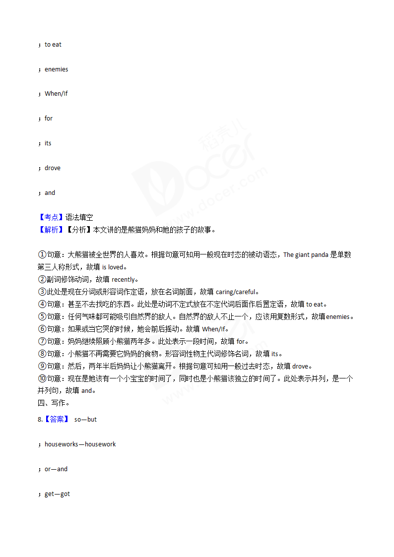 2016年高考英语真题试卷（四川卷）.docx第14页