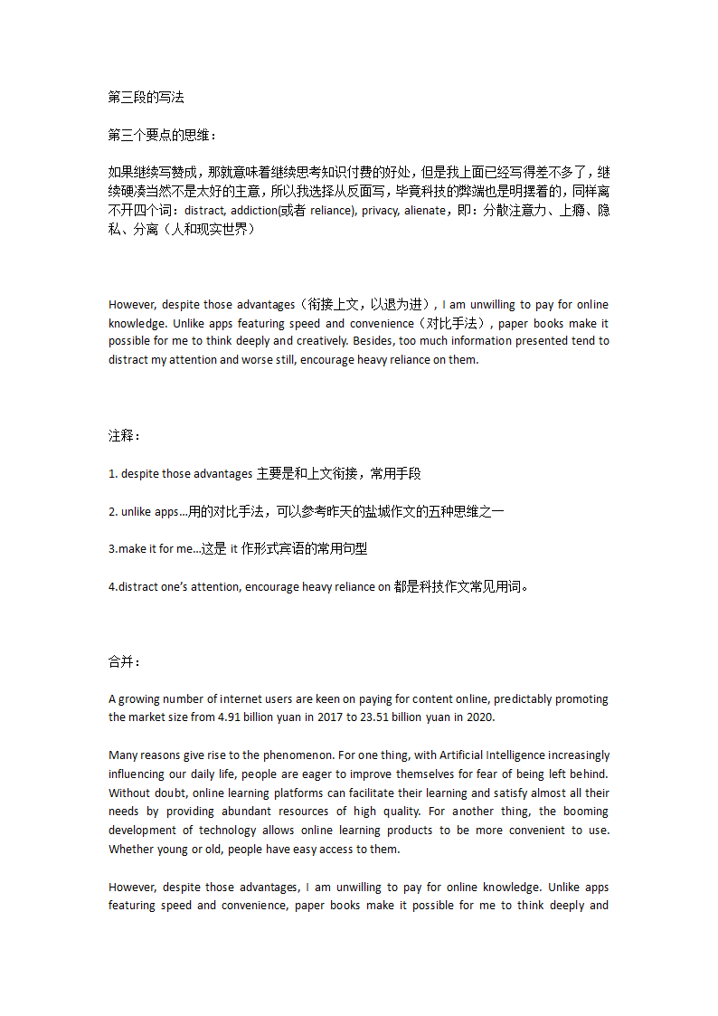 高考英语二轮复习作文：热点写作话题指导与解读：科技素材.doc第4页