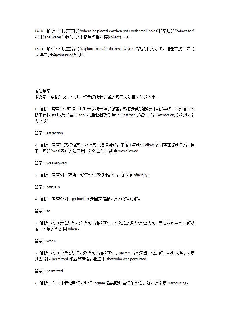 2022-2023学年度高三上学期10月高考真题重组限时训练英语试卷（有答案）.doc第10页