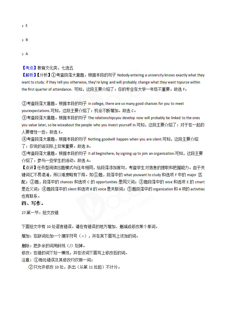 2016年高考英语真题试卷（浙江卷）.docx第25页