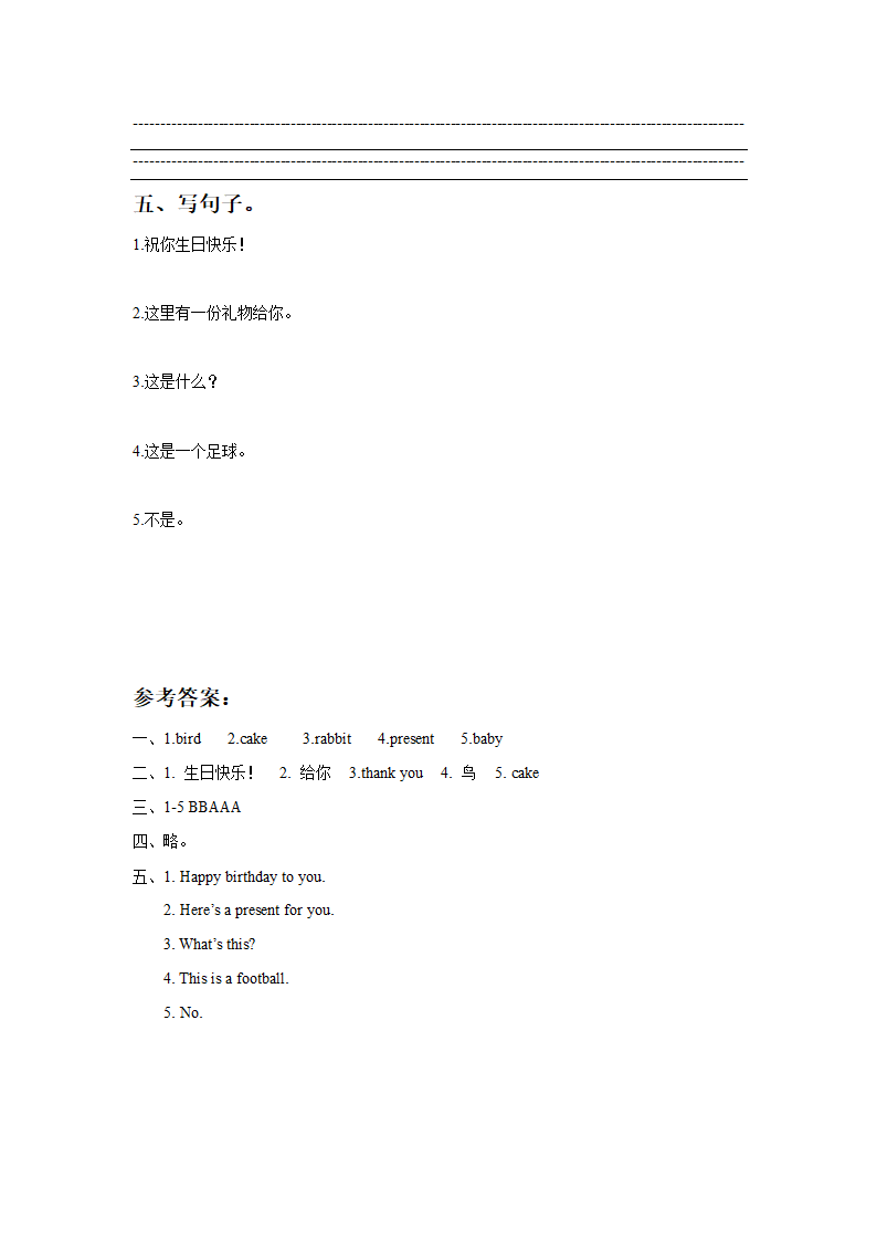 Unit 1 Birthday Part B 同步练习1.doc第2页