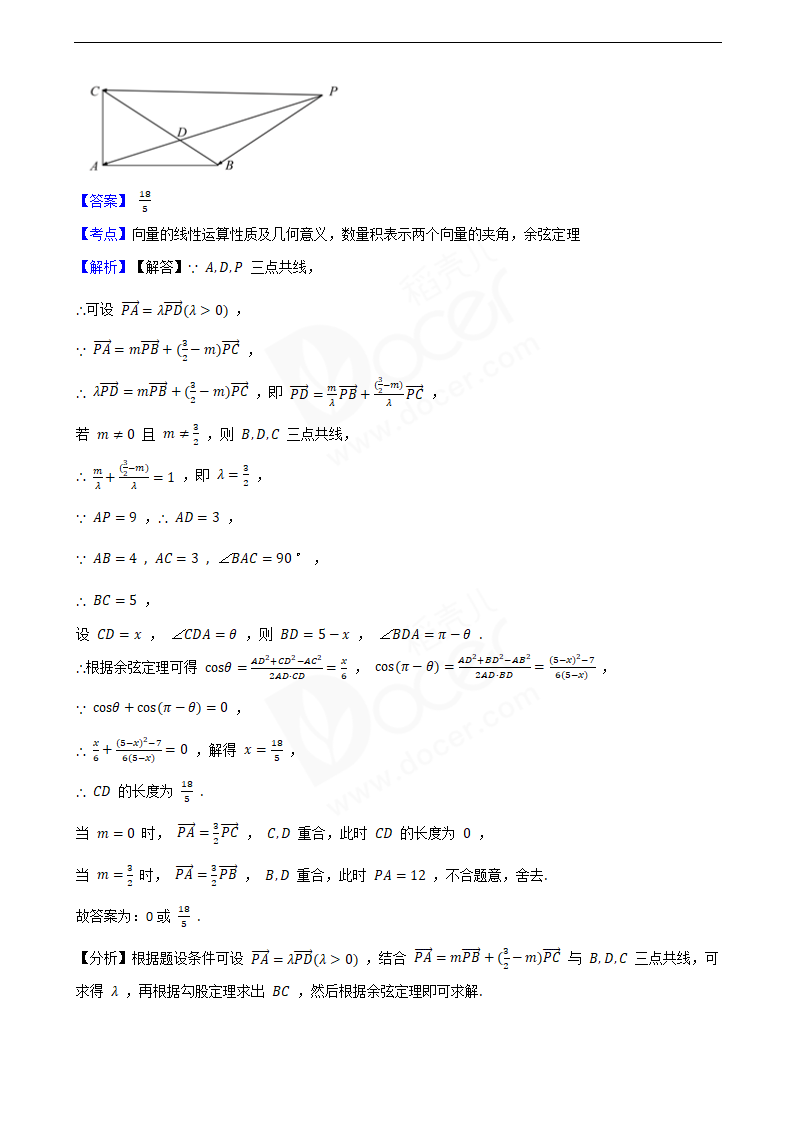 2020年高考数学真题试卷（江苏卷）.docx第5页