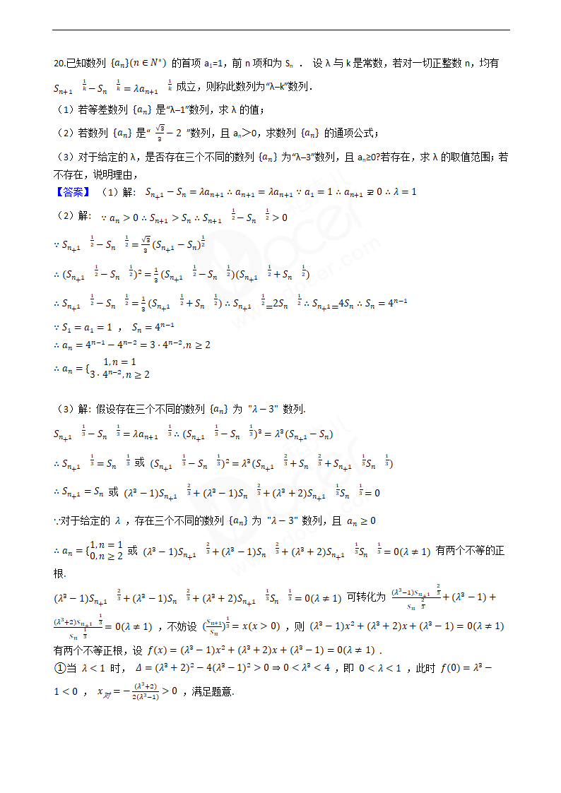 2020年高考数学真题试卷（江苏卷）.docx第12页