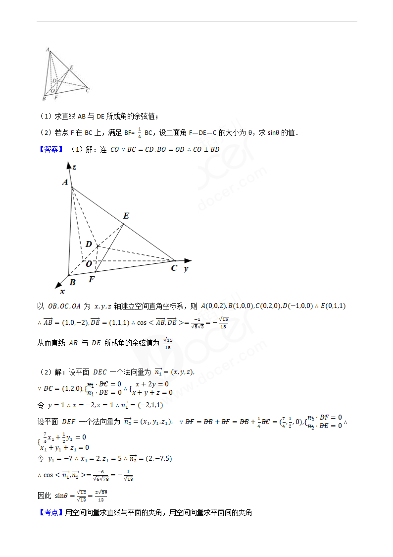 2020年高考数学真题试卷（江苏卷）.docx第15页