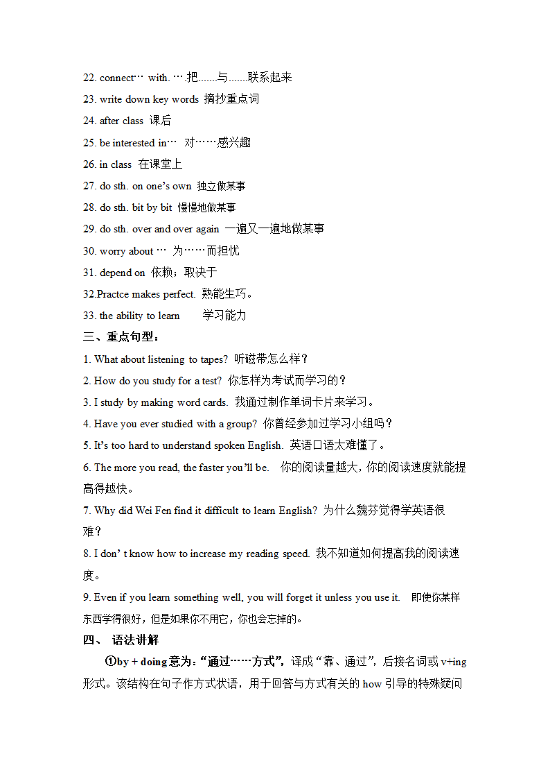 2021-2022学年人教版九年级英语（全一册）知识点汇总.doc第2页