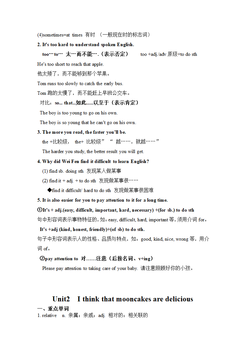 2021-2022学年人教版九年级英语（全一册）知识点汇总.doc第4页