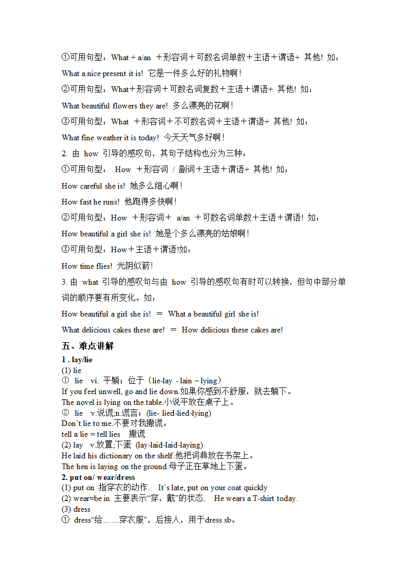 2021-2022学年人教版九年级英语（全一册）知识点汇总.doc第7页