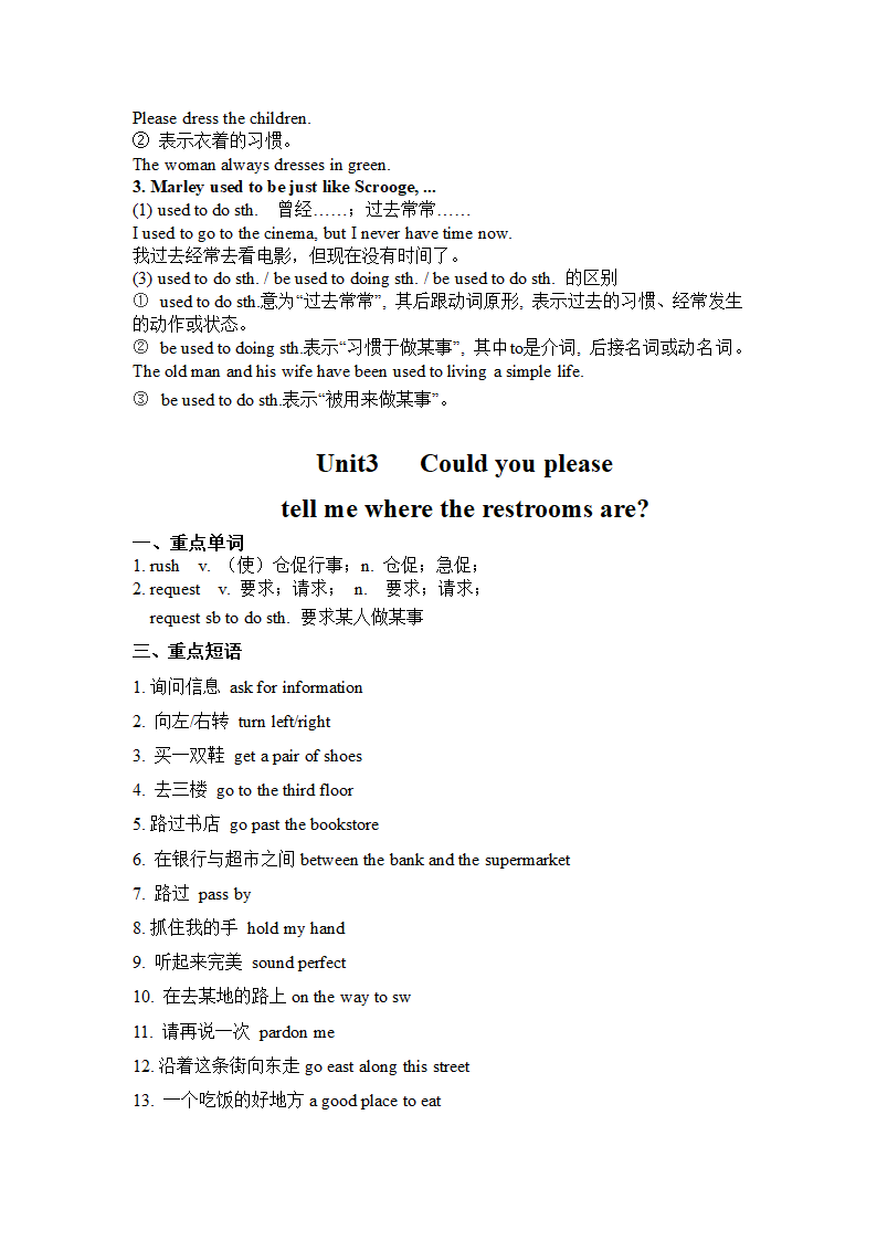 2021-2022学年人教版九年级英语（全一册）知识点汇总.doc第8页