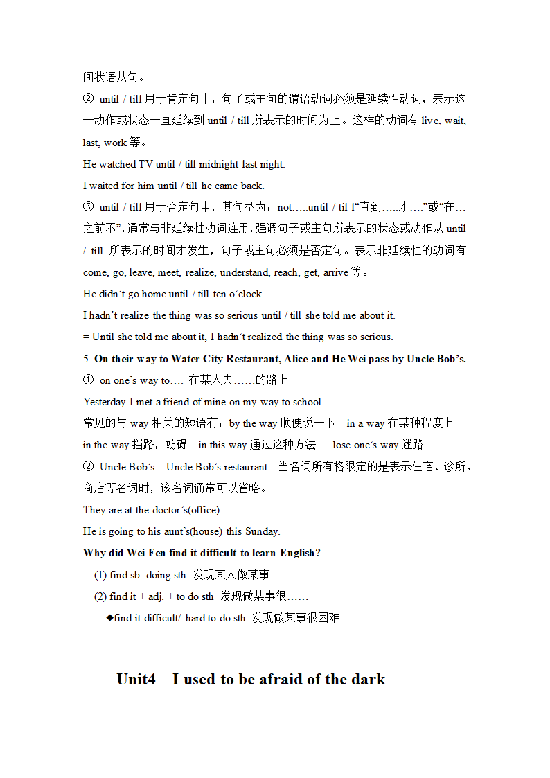 2021-2022学年人教版九年级英语（全一册）知识点汇总.doc第12页