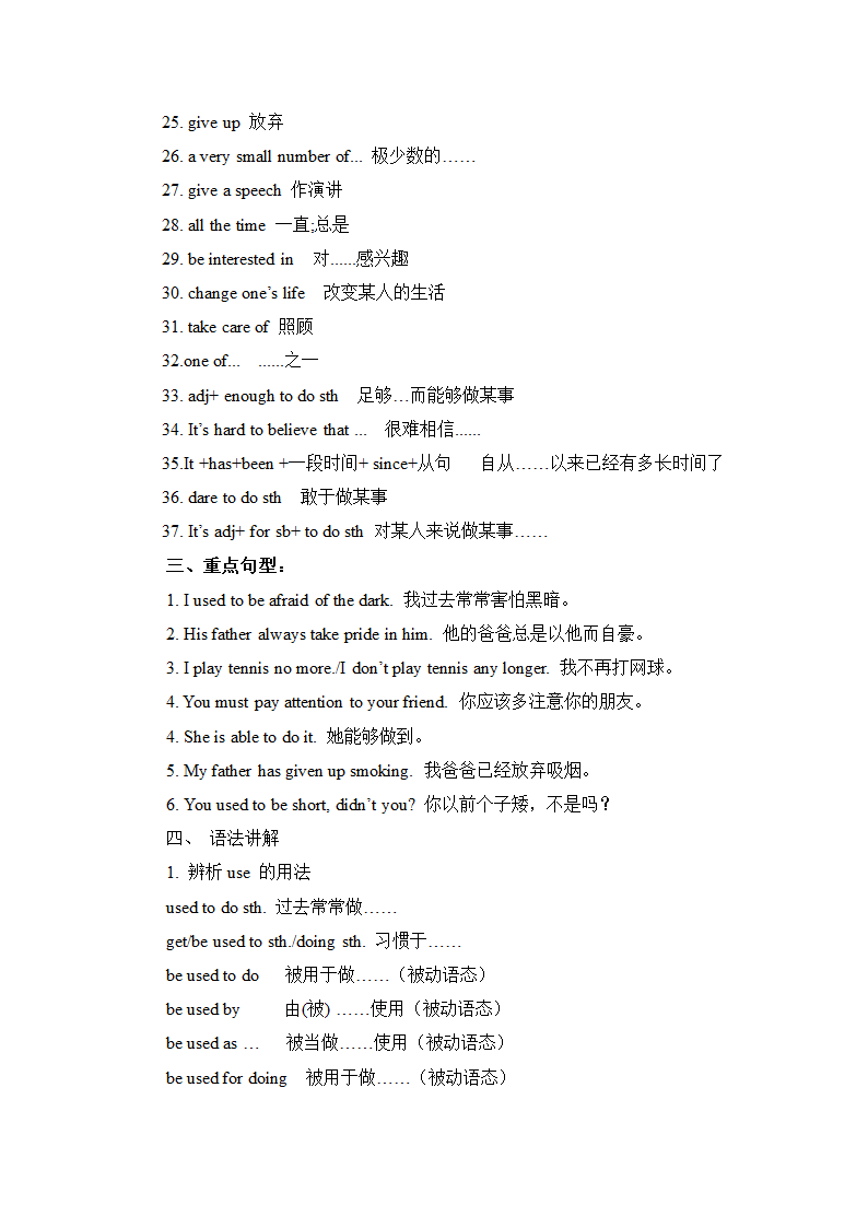 2021-2022学年人教版九年级英语（全一册）知识点汇总.doc第14页