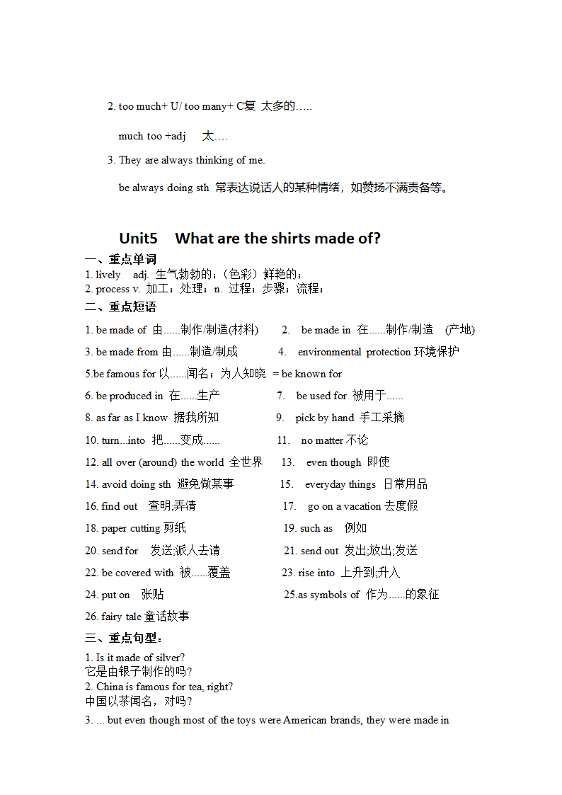 2021-2022学年人教版九年级英语（全一册）知识点汇总.doc第16页