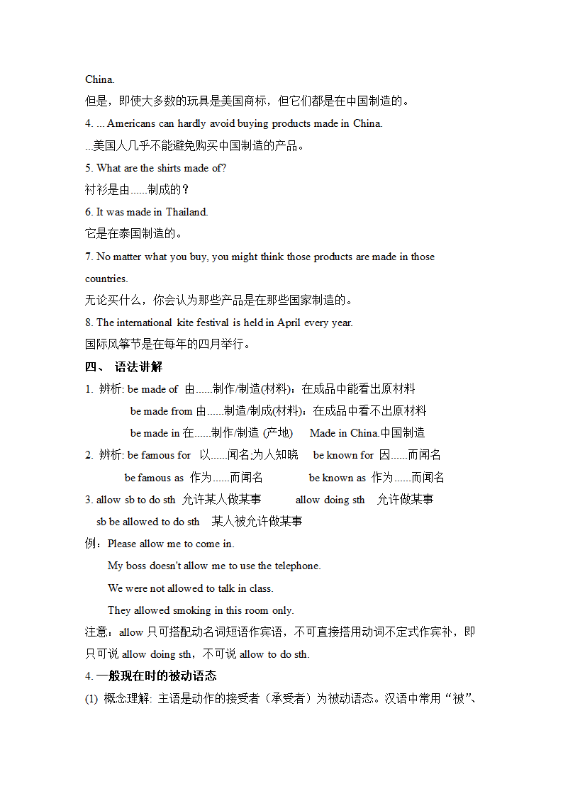 2021-2022学年人教版九年级英语（全一册）知识点汇总.doc第17页