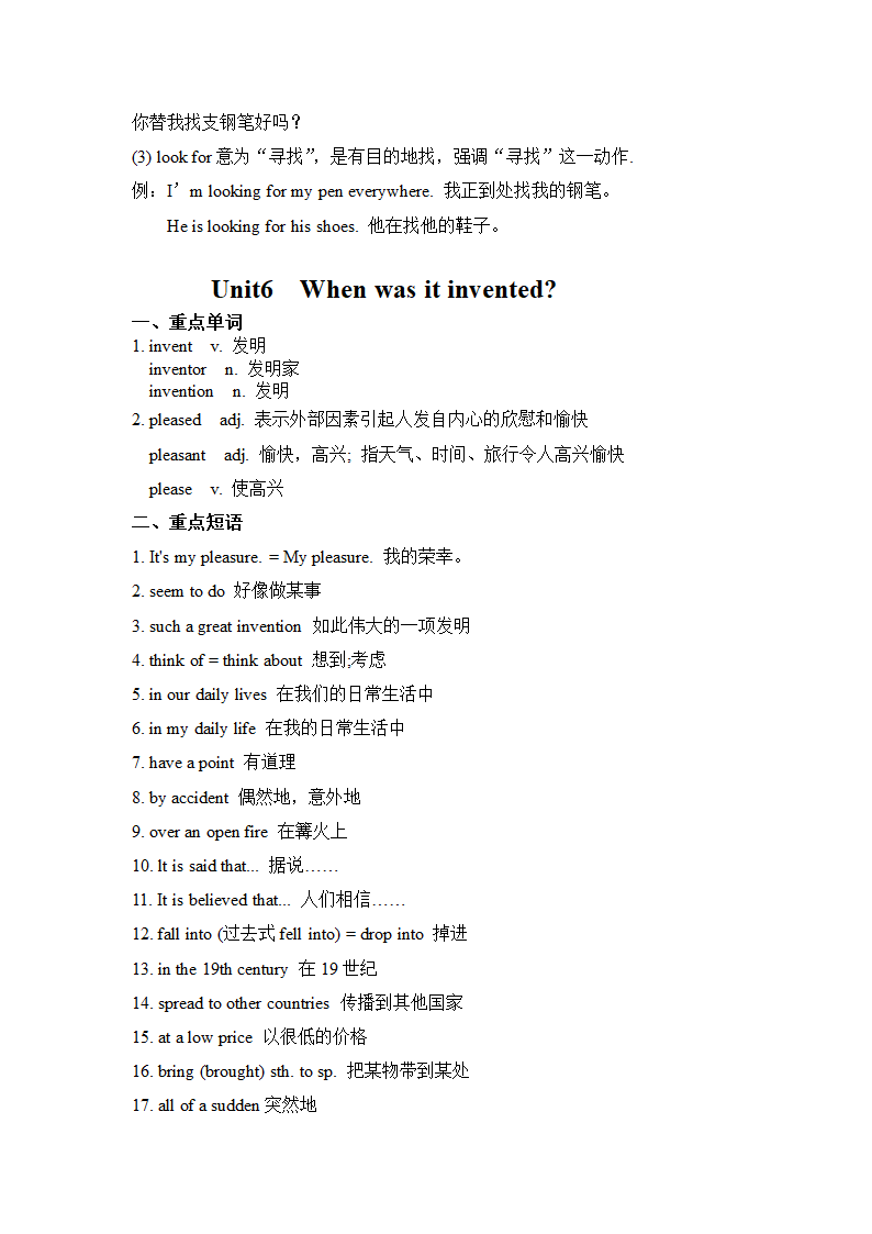 2021-2022学年人教版九年级英语（全一册）知识点汇总.doc第20页