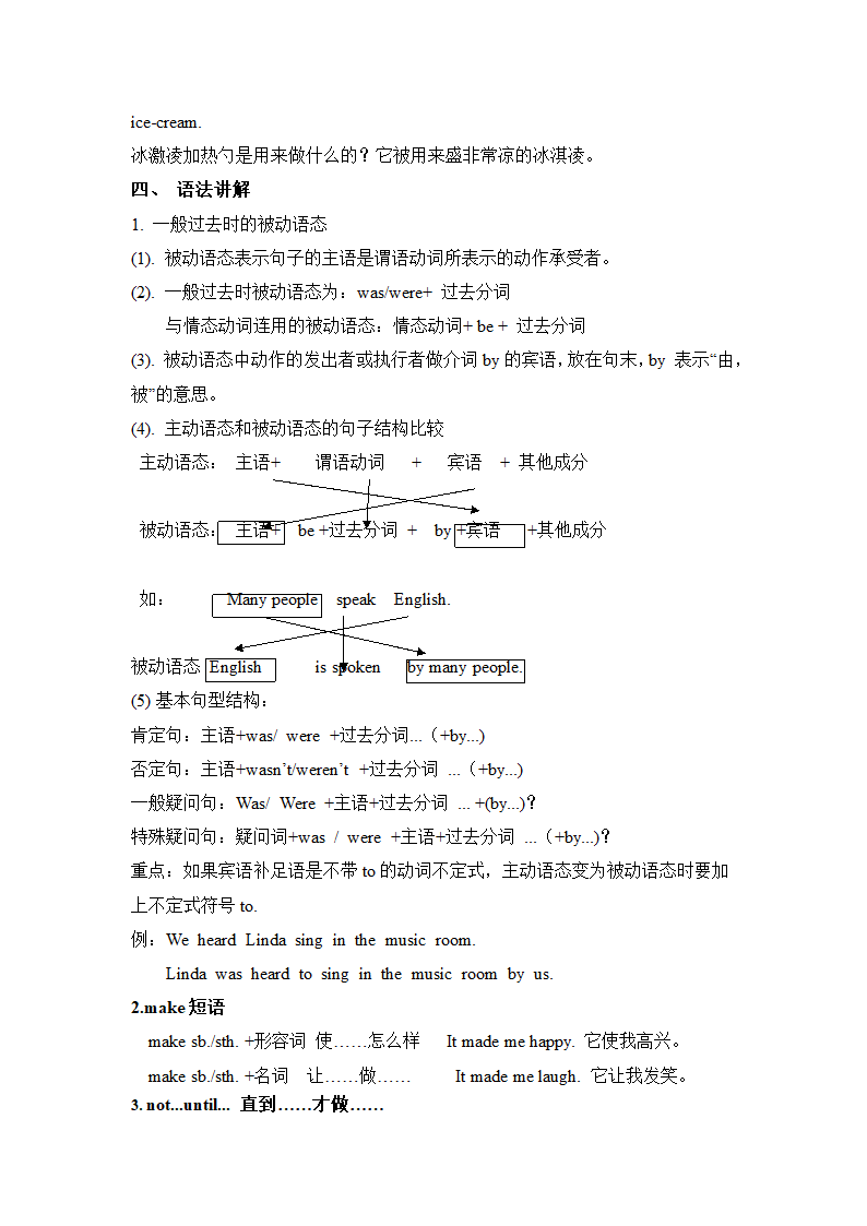 2021-2022学年人教版九年级英语（全一册）知识点汇总.doc第22页