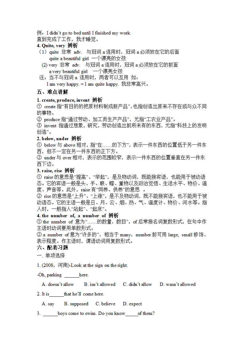 2021-2022学年人教版九年级英语（全一册）知识点汇总.doc第23页