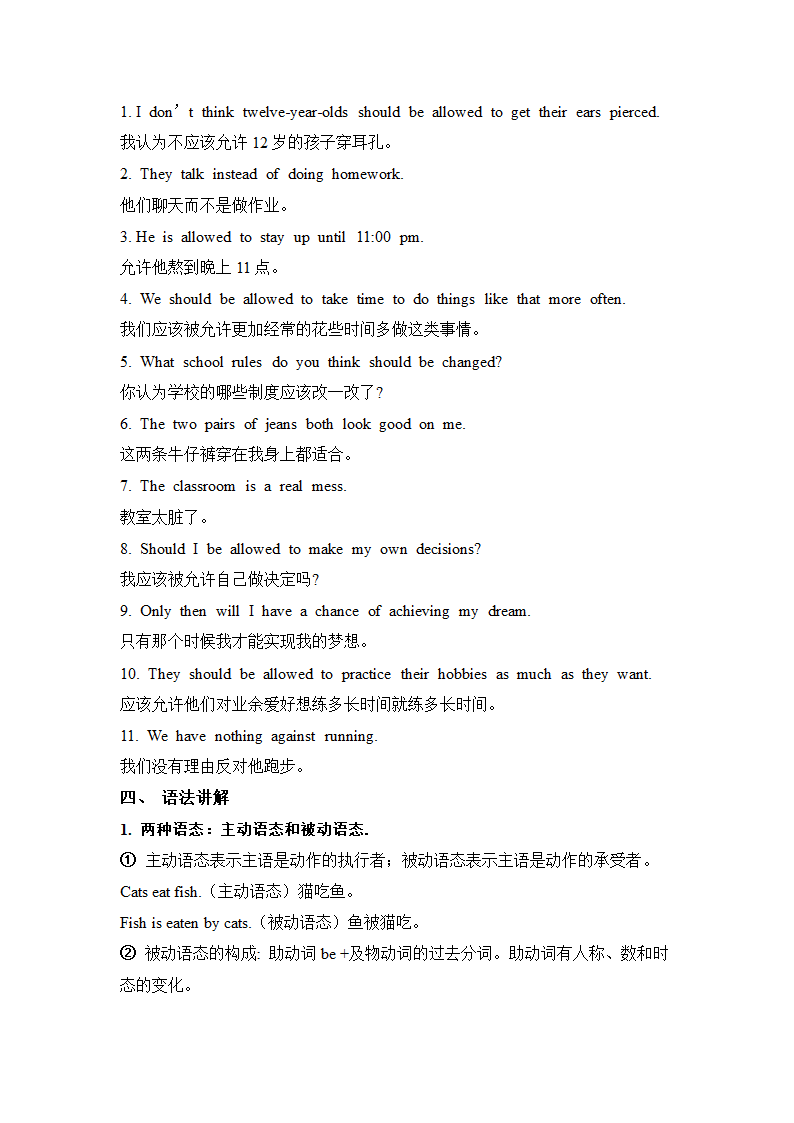 2021-2022学年人教版九年级英语（全一册）知识点汇总.doc第27页