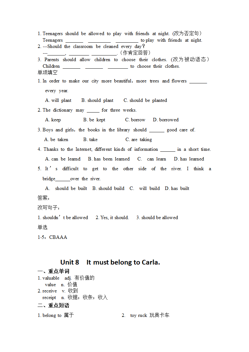 2021-2022学年人教版九年级英语（全一册）知识点汇总.doc第31页