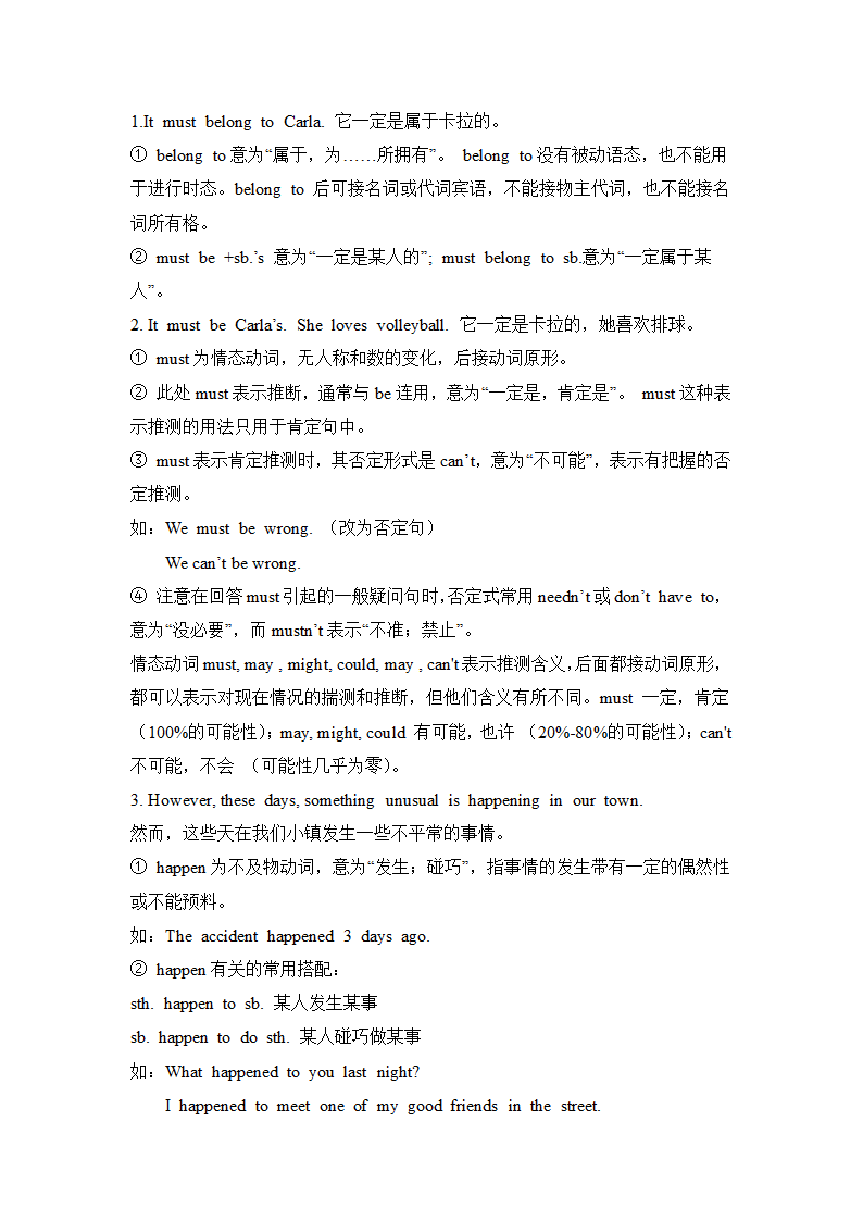 2021-2022学年人教版九年级英语（全一册）知识点汇总.doc第33页