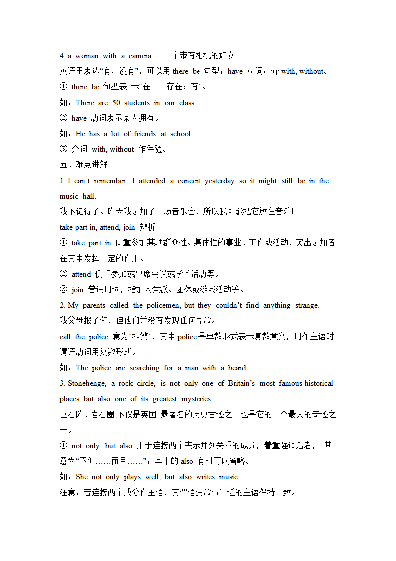 2021-2022学年人教版九年级英语（全一册）知识点汇总.doc第34页