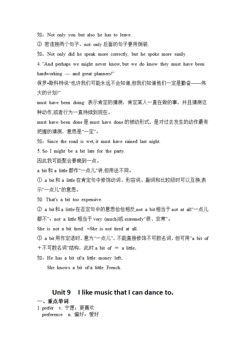 2021-2022学年人教版九年级英语（全一册）知识点汇总.doc第35页