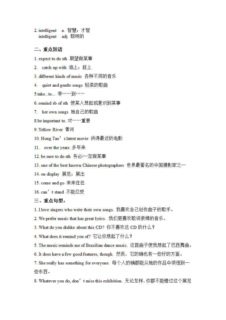 2021-2022学年人教版九年级英语（全一册）知识点汇总.doc第36页