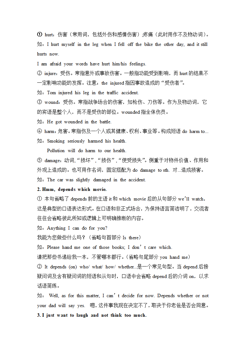 2021-2022学年人教版九年级英语（全一册）知识点汇总.doc第39页