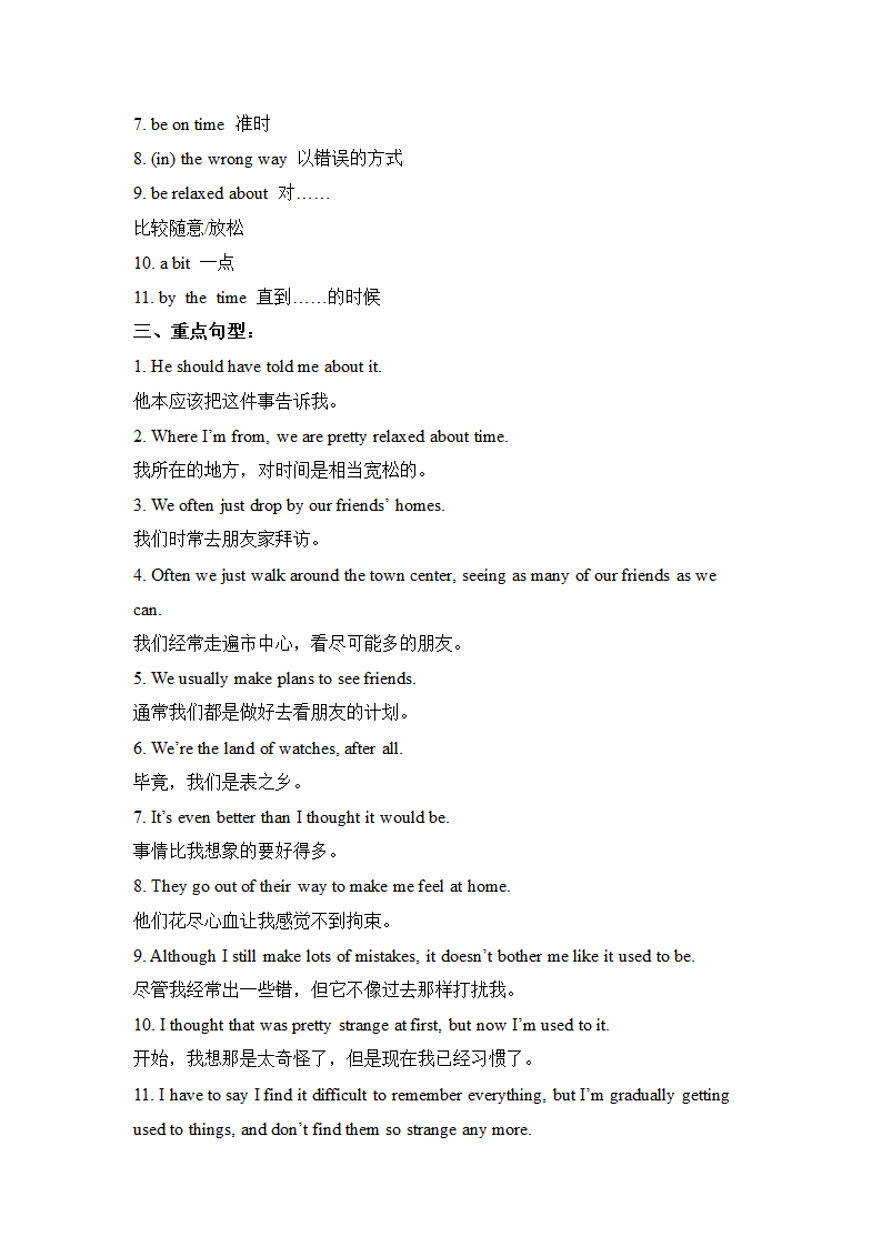 2021-2022学年人教版九年级英语（全一册）知识点汇总.doc第41页