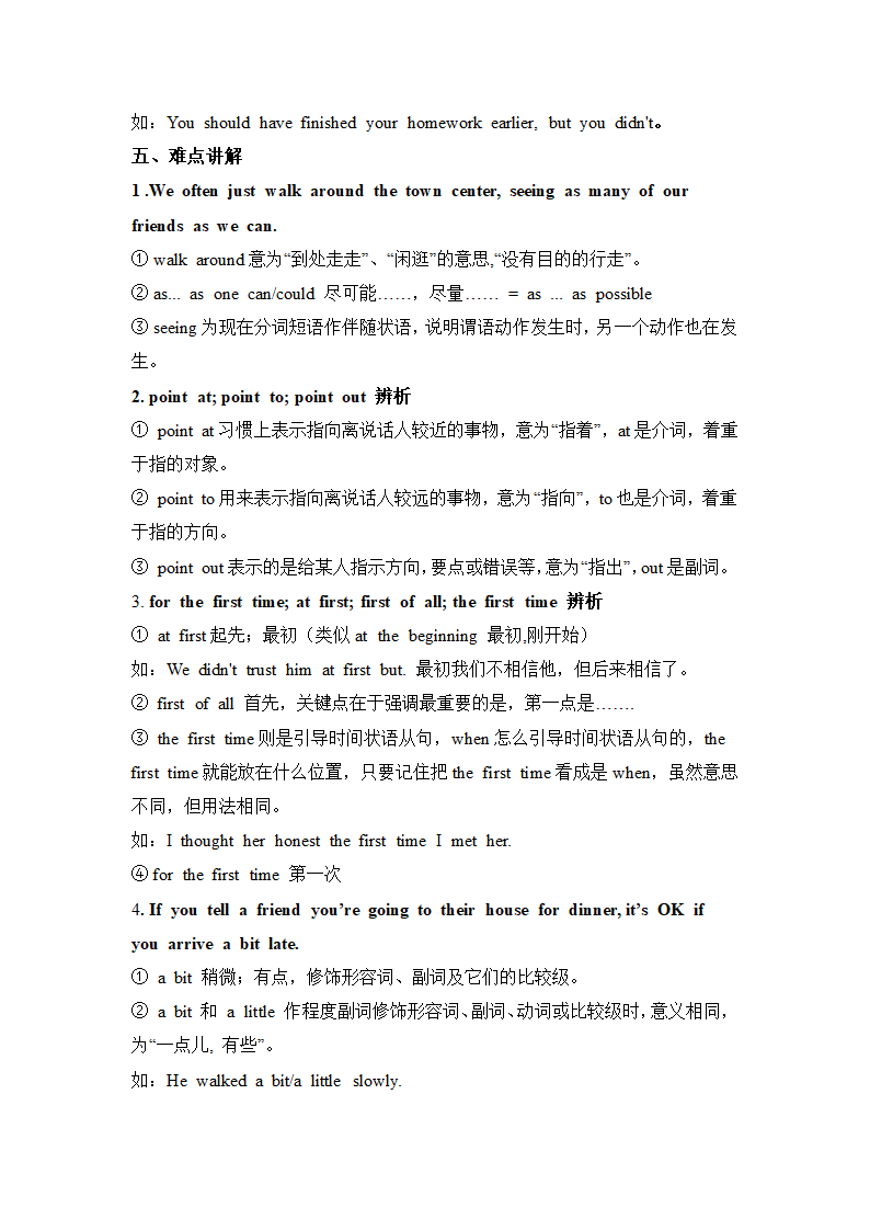 2021-2022学年人教版九年级英语（全一册）知识点汇总.doc第43页