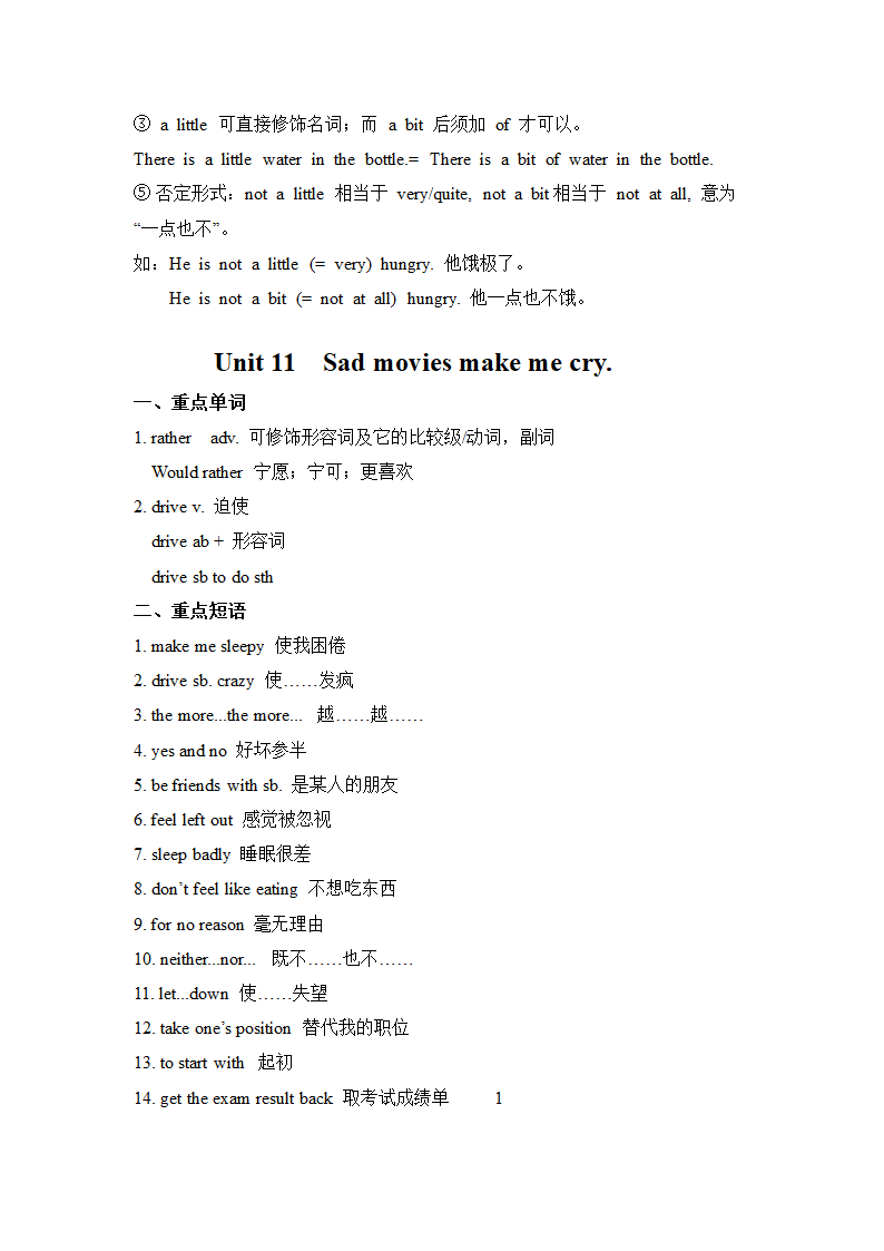 2021-2022学年人教版九年级英语（全一册）知识点汇总.doc第44页