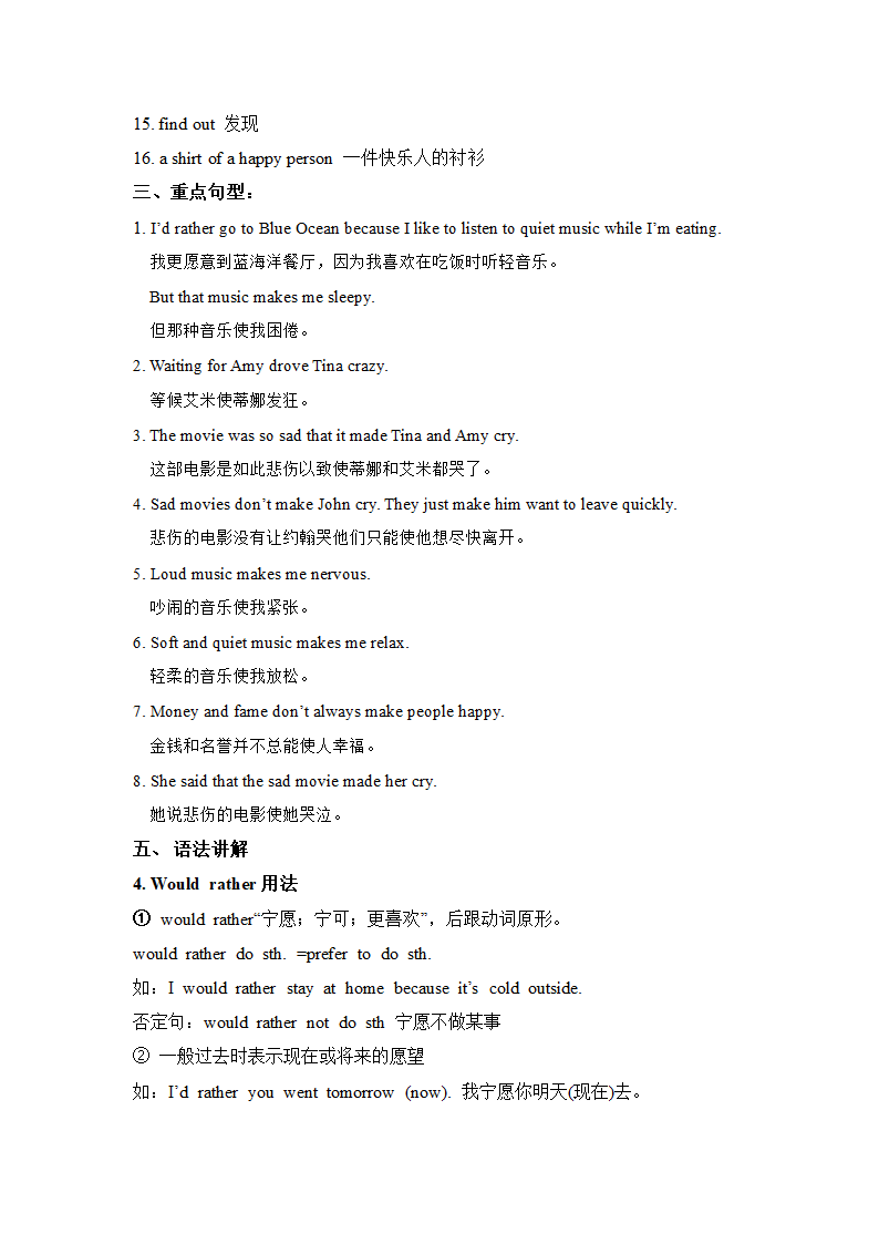 2021-2022学年人教版九年级英语（全一册）知识点汇总.doc第45页