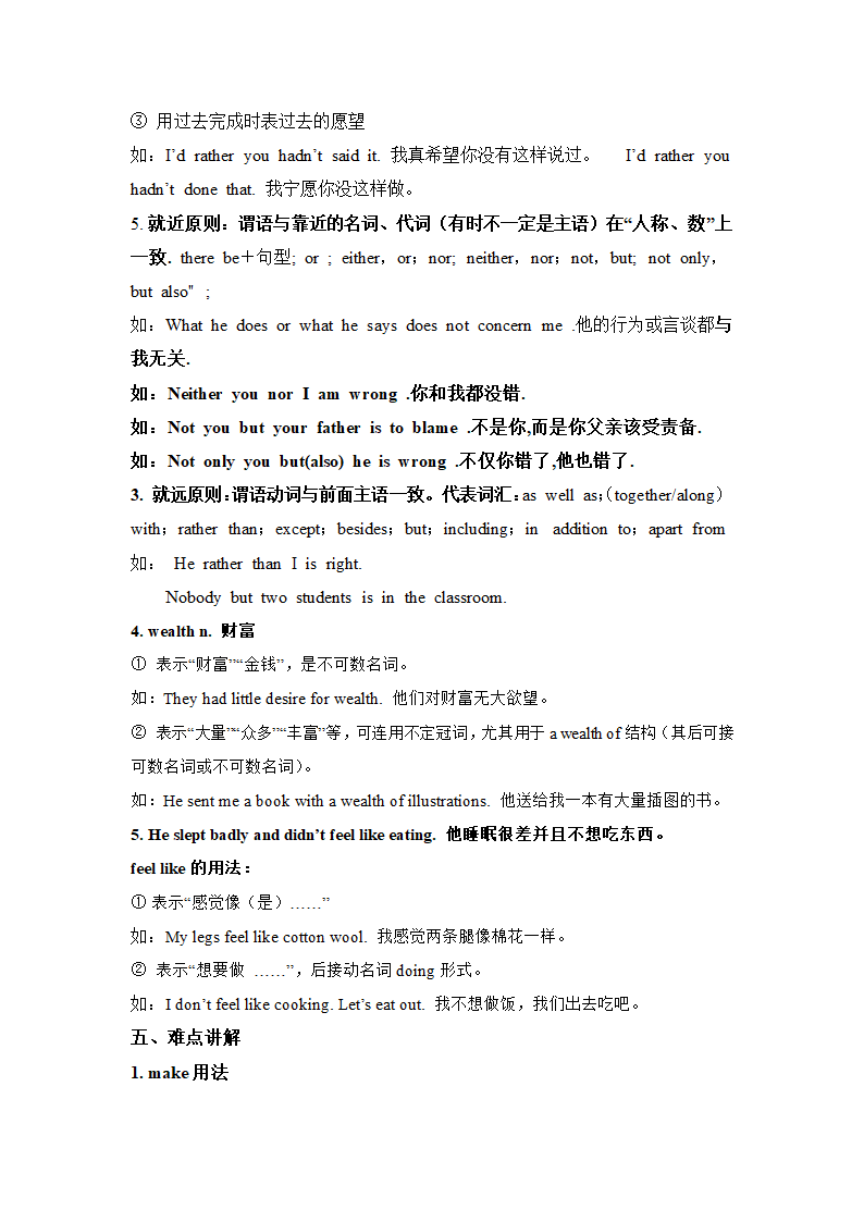 2021-2022学年人教版九年级英语（全一册）知识点汇总.doc第46页