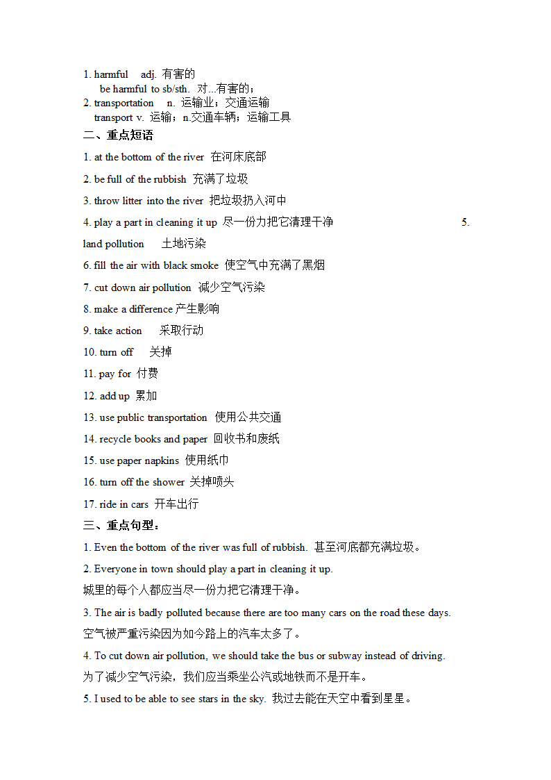 2021-2022学年人教版九年级英语（全一册）知识点汇总.doc第52页