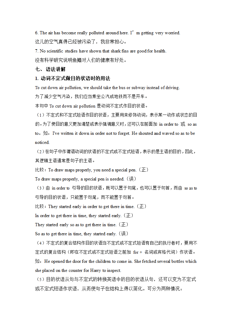 2021-2022学年人教版九年级英语（全一册）知识点汇总.doc第53页