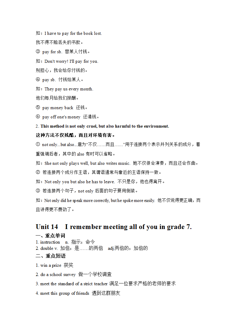 2021-2022学年人教版九年级英语（全一册）知识点汇总.doc第55页