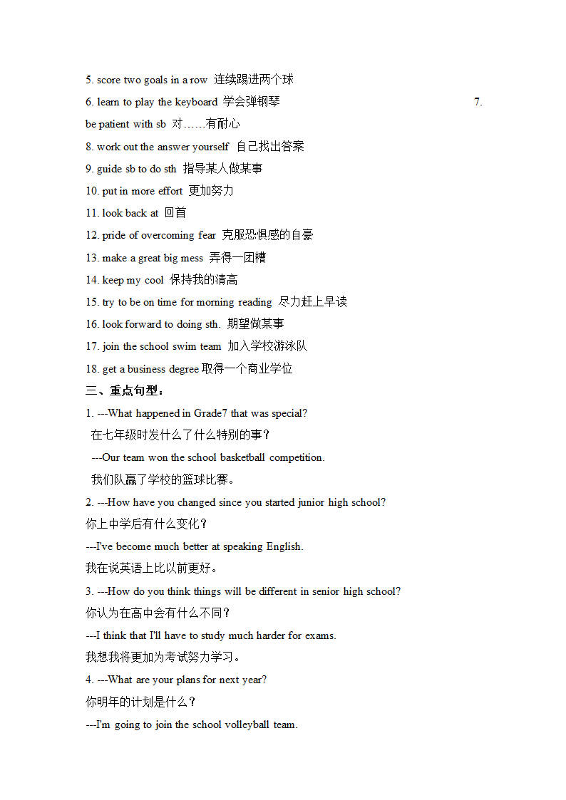 2021-2022学年人教版九年级英语（全一册）知识点汇总.doc第56页