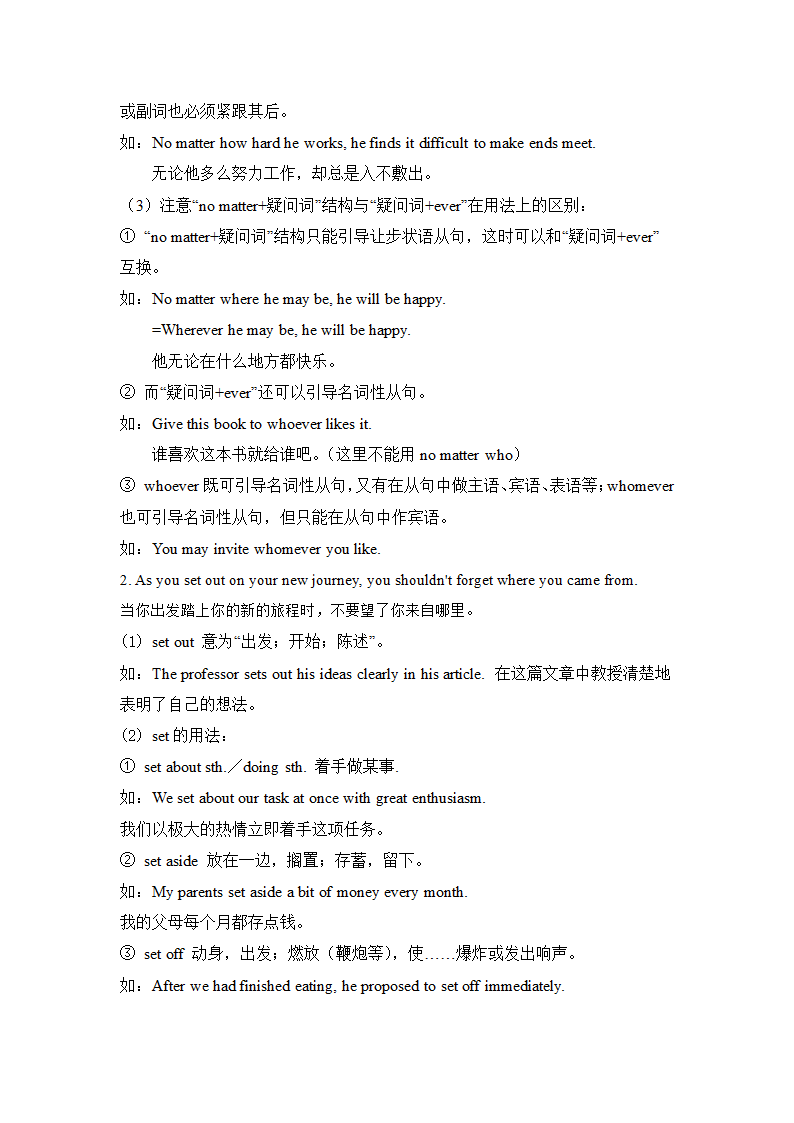 2021-2022学年人教版九年级英语（全一册）知识点汇总.doc第59页