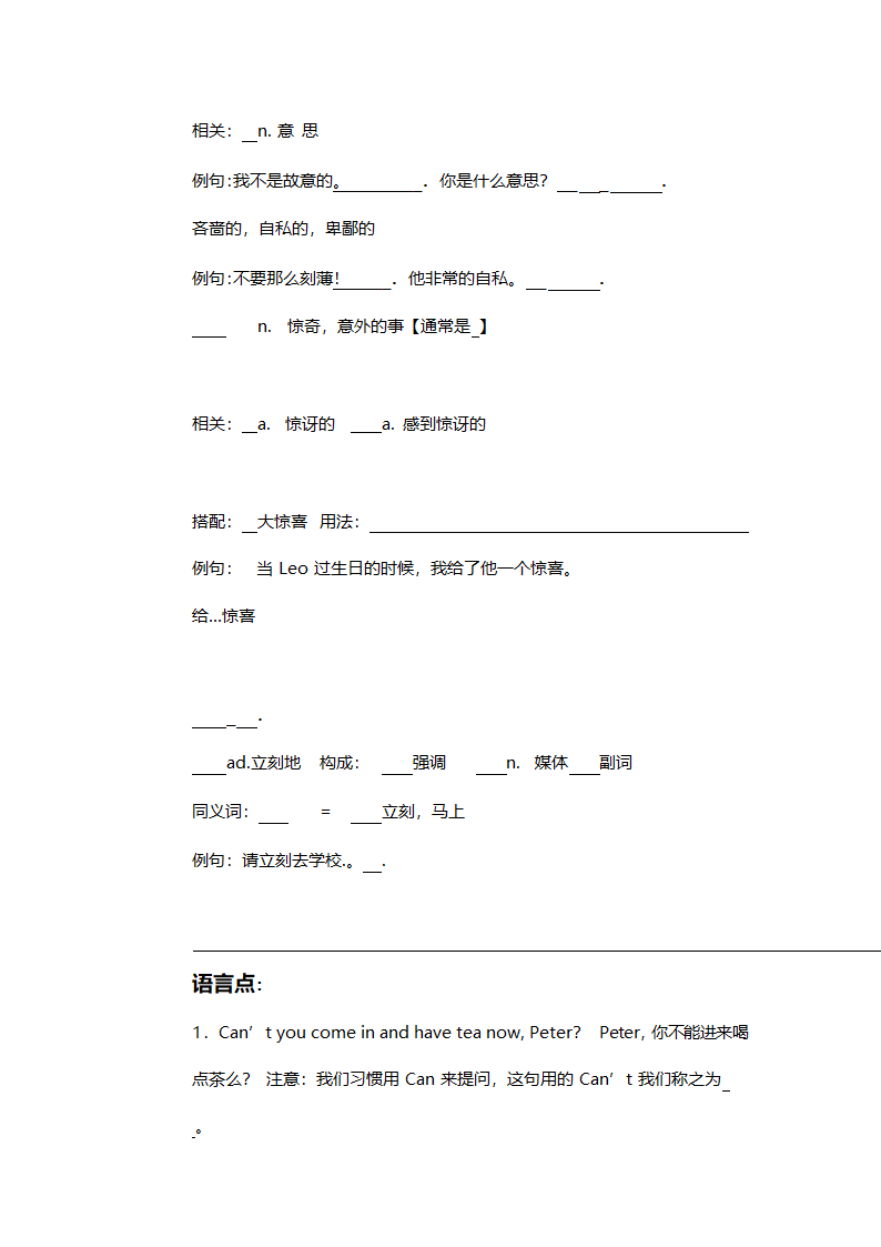 新概念英语第一册 Lesson 125 知识点梳理 （学案）.doc第2页