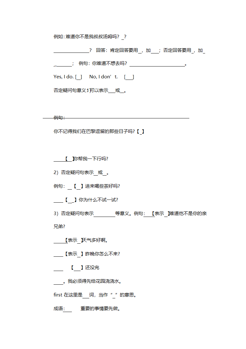 新概念英语第一册 Lesson 125 知识点梳理 （学案）.doc第3页