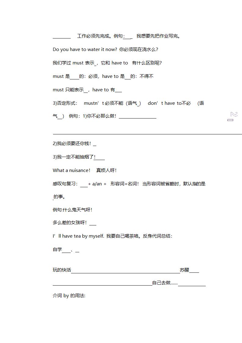 新概念英语第一册 Lesson 125 知识点梳理 （学案）.doc第4页