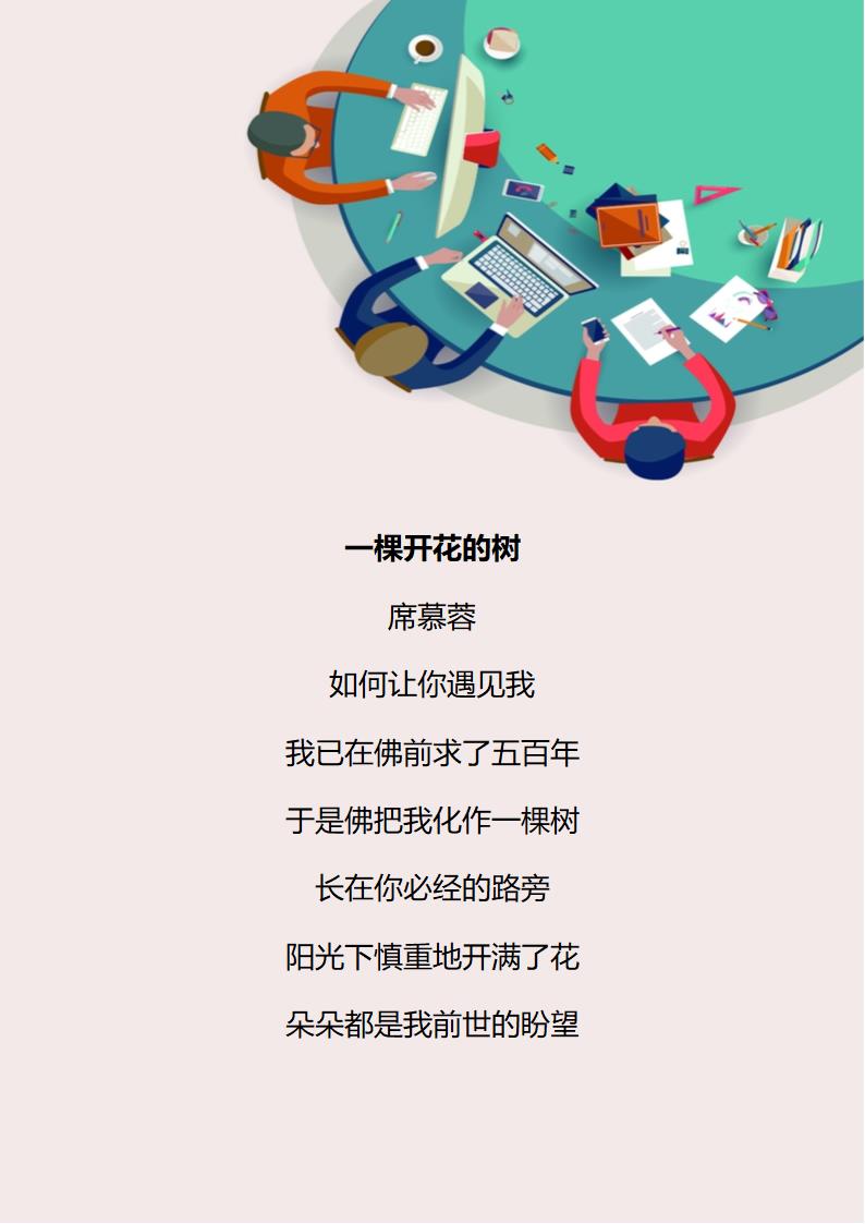 信纸学习分享.docx第1页