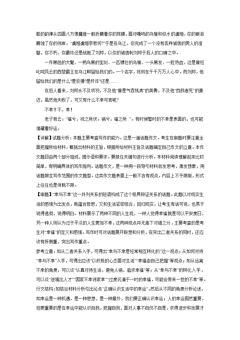 2024届高考材料作文专练：二元思辨类（含解析）.doc第7页