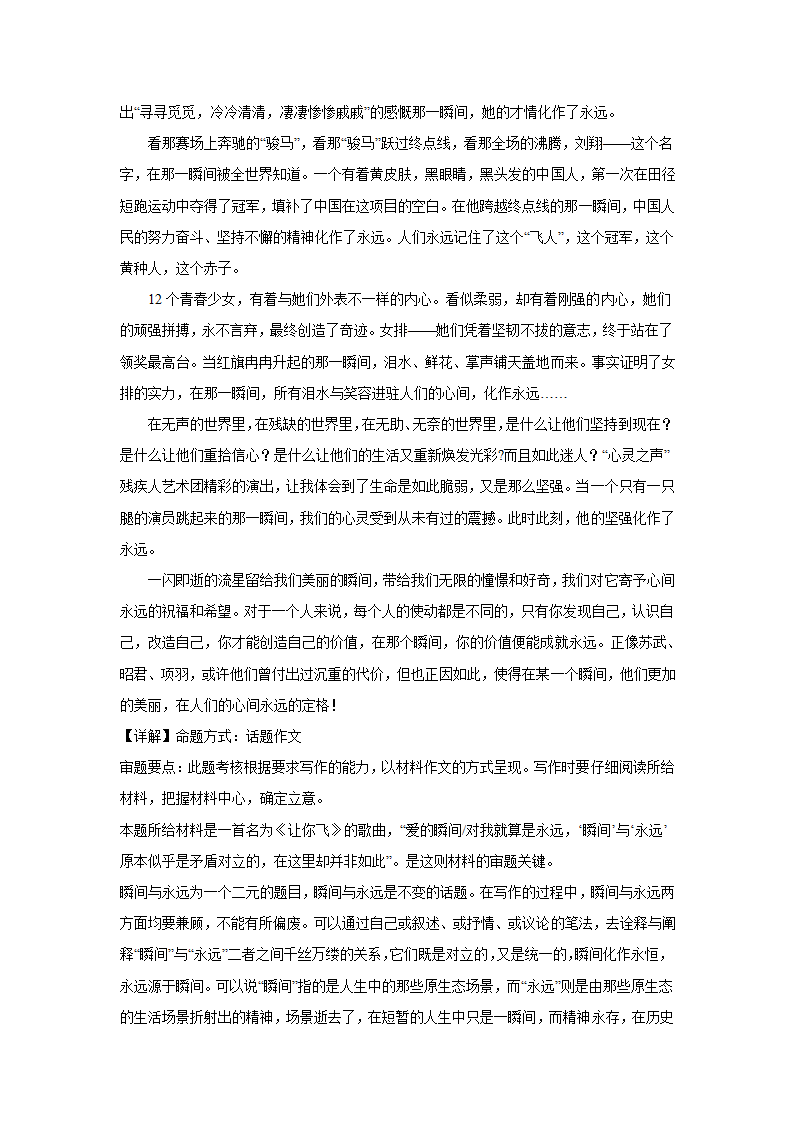 2024届高考材料作文专练：二元思辨类（含解析）.doc第12页