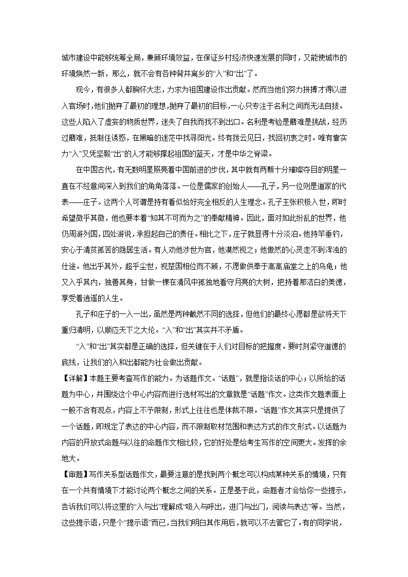 2024届高考材料作文专练：二元思辨类（含解析）.doc第15页