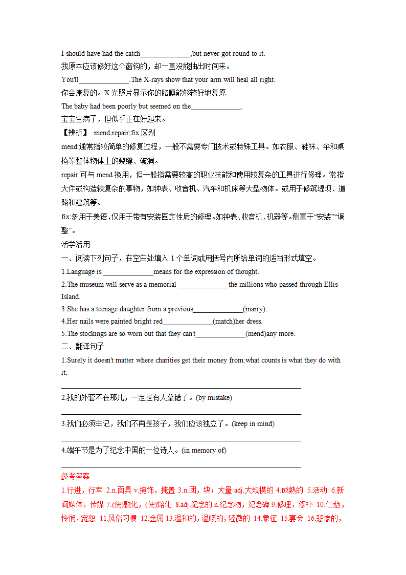 2024年高考英语一轮复习词汇&阅读- 文化习俗与传统节日练习（含答案）.doc第3页