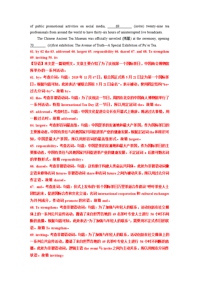 2024年高考英语一轮复习词汇&阅读- 文化习俗与传统节日练习（含答案）.doc第5页