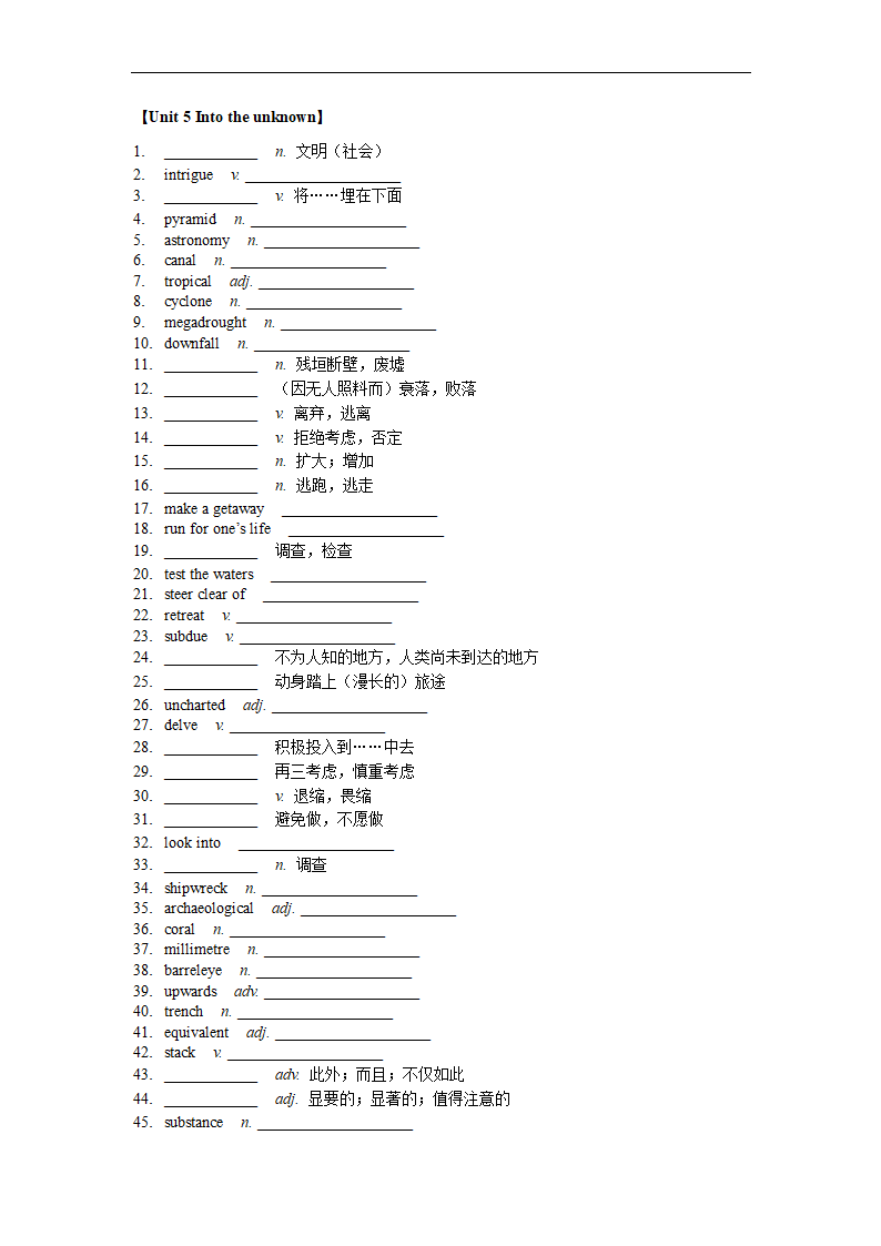 高中英语外研版（2019）选择性必修第四册Unit 1-Unit 6 词汇复习检测（含答案）.doc第6页