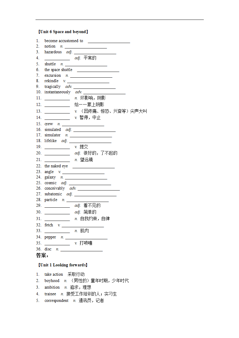 高中英语外研版（2019）选择性必修第四册Unit 1-Unit 6 词汇复习检测（含答案）.doc第8页